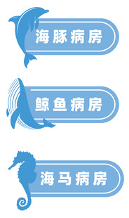 儿童医院门牌