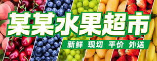 水果店广告招牌海报灯箱