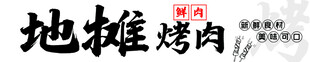 地摊烤肉诱人美食
