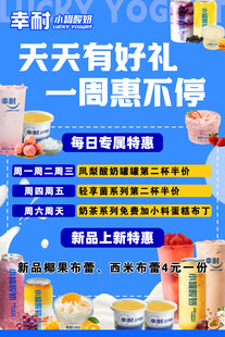 一周好礼特惠促销活动