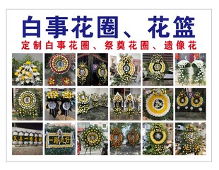 花圈