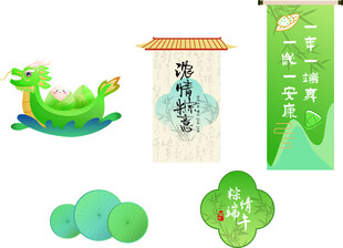 端午元素
