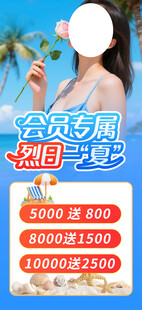 医美促销