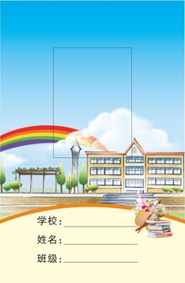 学生证