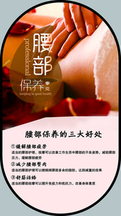 腰部按摩 开启健康好时光