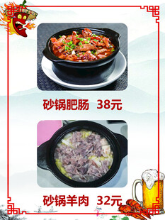 砂锅菜品特惠 肥肠