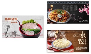 特色菜单水饺热干面猪杂汤粉