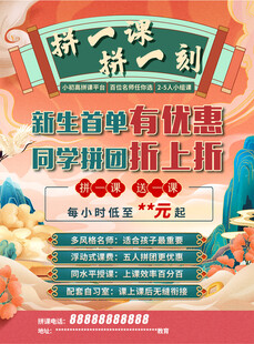 新学期拼团购学习资料优惠