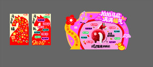 开学美陈  马上有福