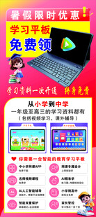 优惠活动海报  展架