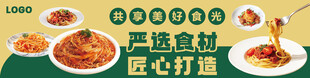 意面海报