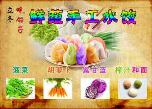 水饺名片