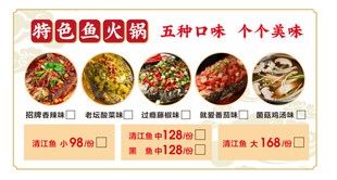烤鱼口味 鱼火锅
