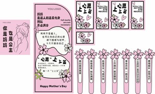 母亲节美陈