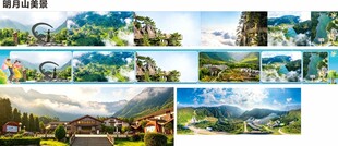 明月山