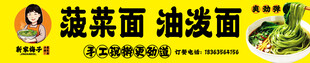 蔬菜面与油泼面展示