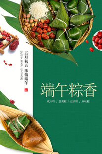 端午节