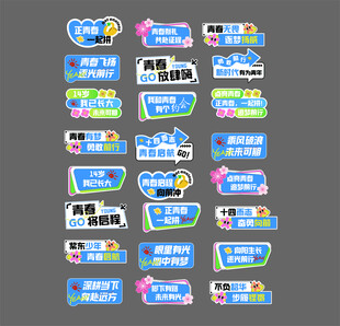 学校手举牌