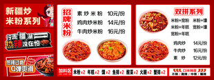 新疆炒米粉灯箱