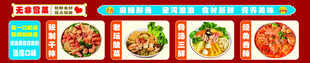 麻辣烫灯箱  