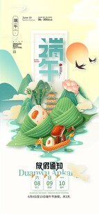 端午放假