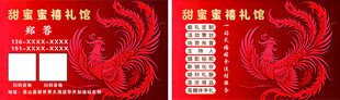婚礼策划  名片 主持人   
