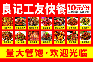 快餐盒饭