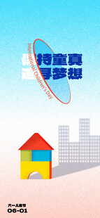卫星守护多彩小屋