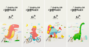 儿童恐龙主题插画作品