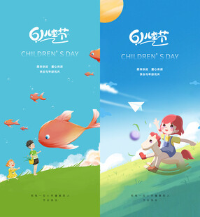 童趣插画 奇幻天空与欢乐伙伴