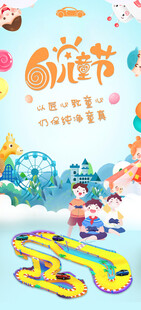 儿童欢乐派对场景布置