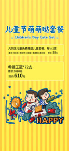 儿童主题卡通图案笔记本