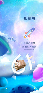 梦幻海底火箭探索之旅
