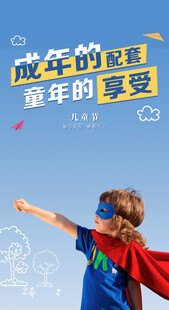 童年的梦