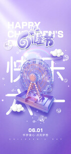 快乐购物季促销活动海报