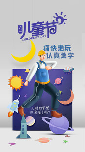 插画风格的职场励志场景图