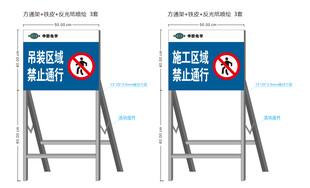 工地材料标识牌