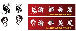 美发招牌