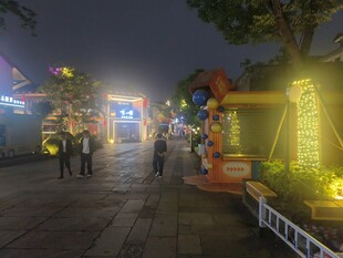 芜湖古城夜晚园区的璀璨灯光景观