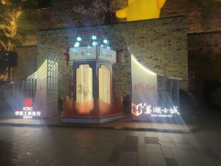 芜湖古城夜晚复古风格的店铺入口