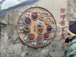 西河古镇传统美食拼盘展示