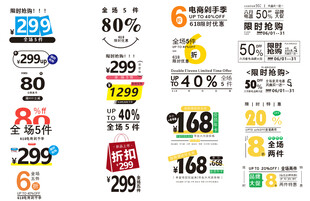 多样促销标签展示