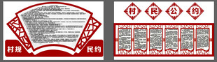 红色党建文化宣传展板