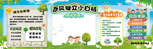 学习园地
