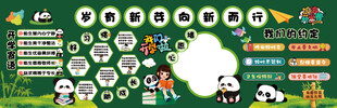 学习园地