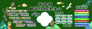 学习园地