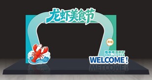 龙虾节拱门美陈
