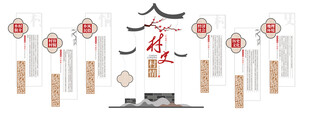 学校乡村村史文化墙