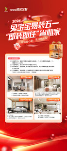 兔宝宝展架