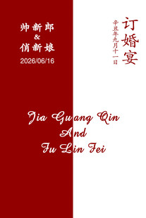 经典打谱笺迎宾牌